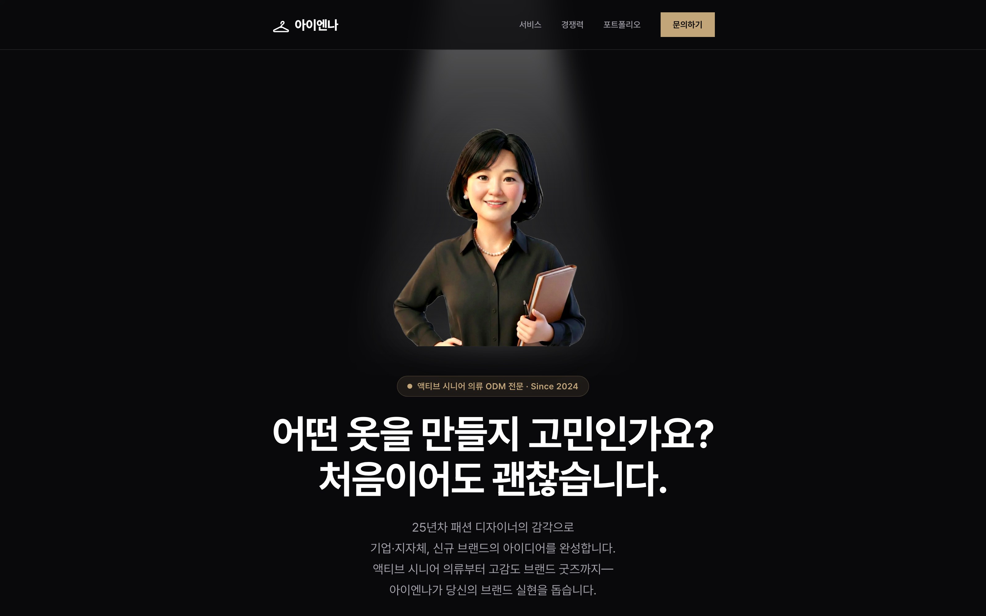 아이엔나 홈페이지